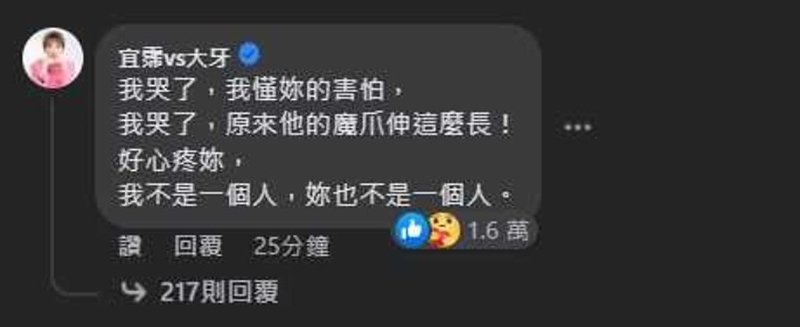大牙现身留言支持 大牙现身留言支持