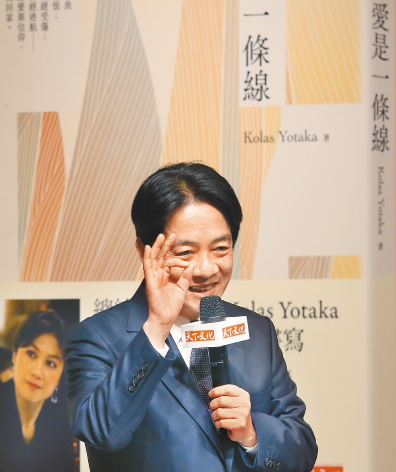 赖清德