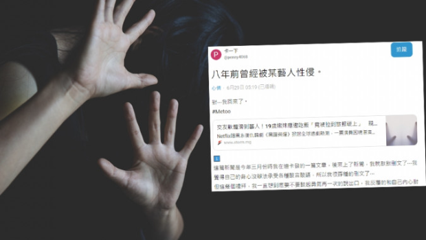 ​台星汪建民被指8年前性侵19岁女子，现身回应真相