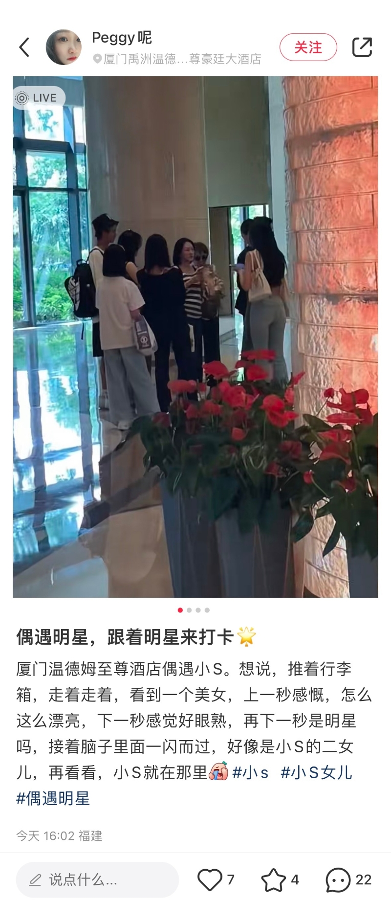 小S遭黄子佼毁灭式爆料，突现身厦门