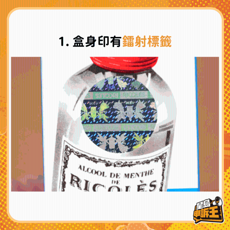 防伪特征1 防伪特征1