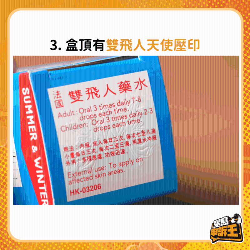 防伪特征3 防伪特征3