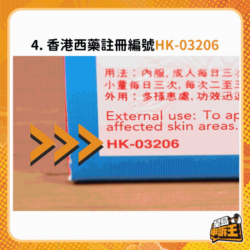 防伪特征4 防伪特征4