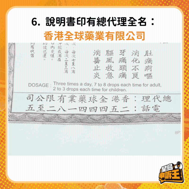 防伪特征6 防伪特征6