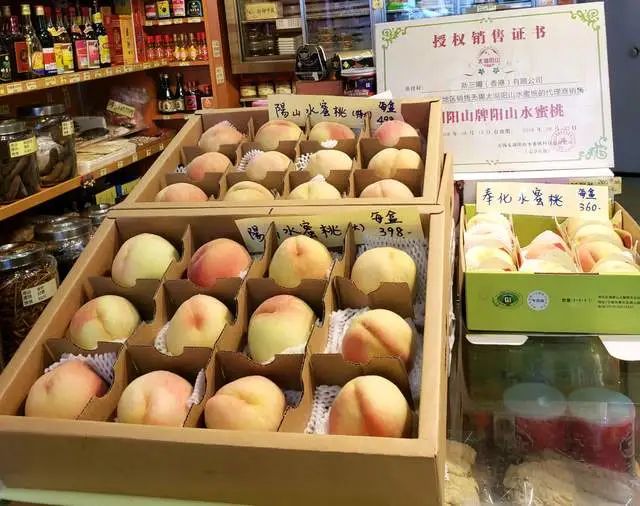 阳山水蜜桃 阳山水蜜桃