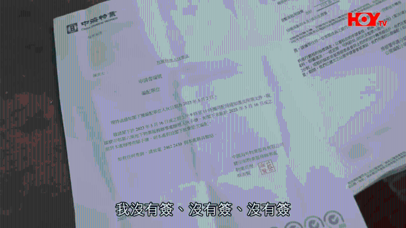 陈婆婆否认签收了相关通知及文件