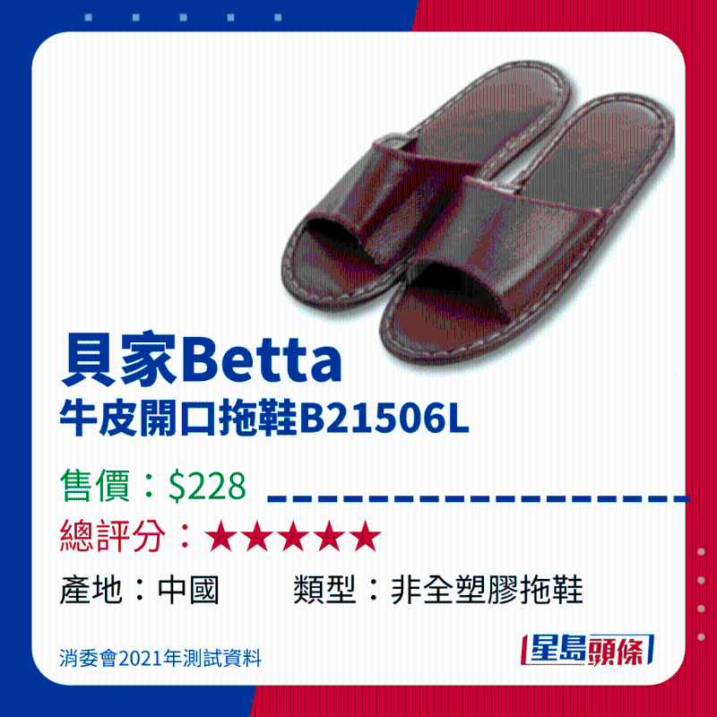 贝家Betta牛皮开口拖鞋B21506L 贝家Betta牛皮开口拖鞋B21506L