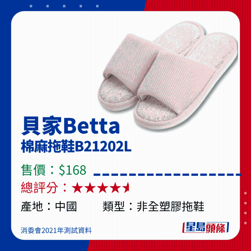 贝家Betta 棉麻拖鞋B21202L 贝家Betta 棉麻拖鞋B21202L