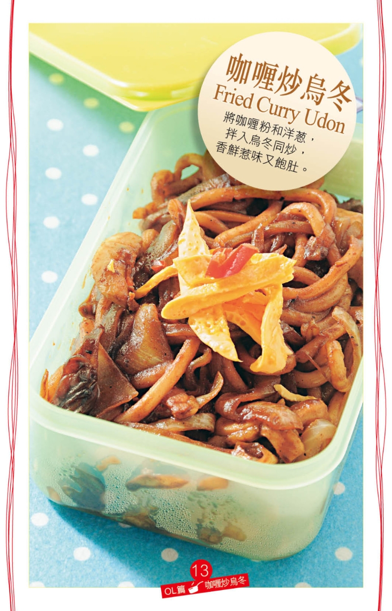 咖喱炒乌冬 咖喱炒乌冬