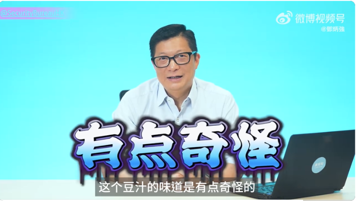 对于“豆汁”,邓炳就说句味道“有点奇怪” 对于“豆汁”,邓炳就说句味道“有点奇怪”