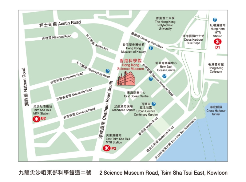 香港科学馆 地址:九龙尖沙咀东部科学馆道二号 (图片来源:香港科学馆)