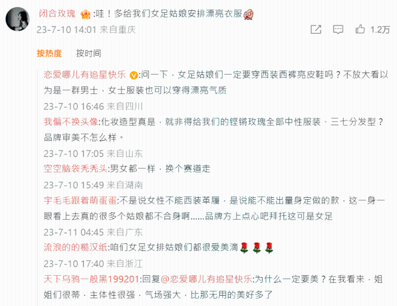 网民热烈讨论中国女足成Prada新一任代言人。 网民热烈讨论中国女足成Prada新一任代言人。