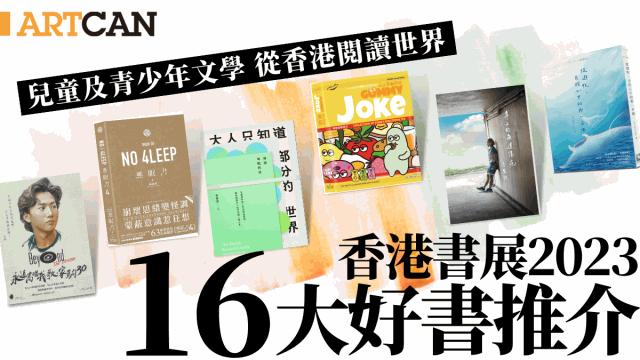 香港书展 香港书展