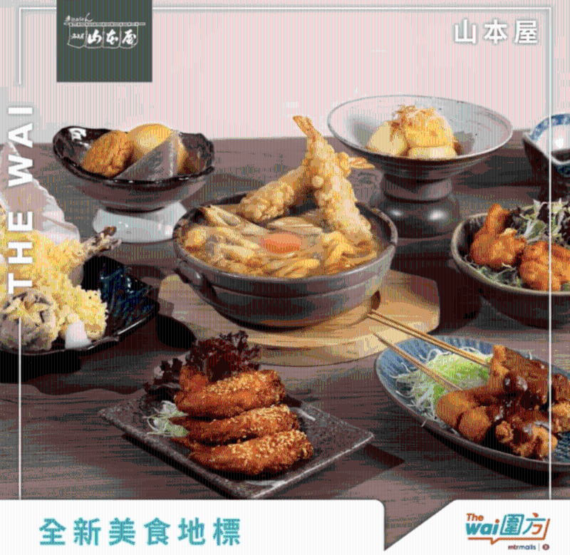 山本屋 山本屋