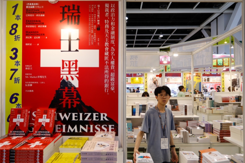 书展