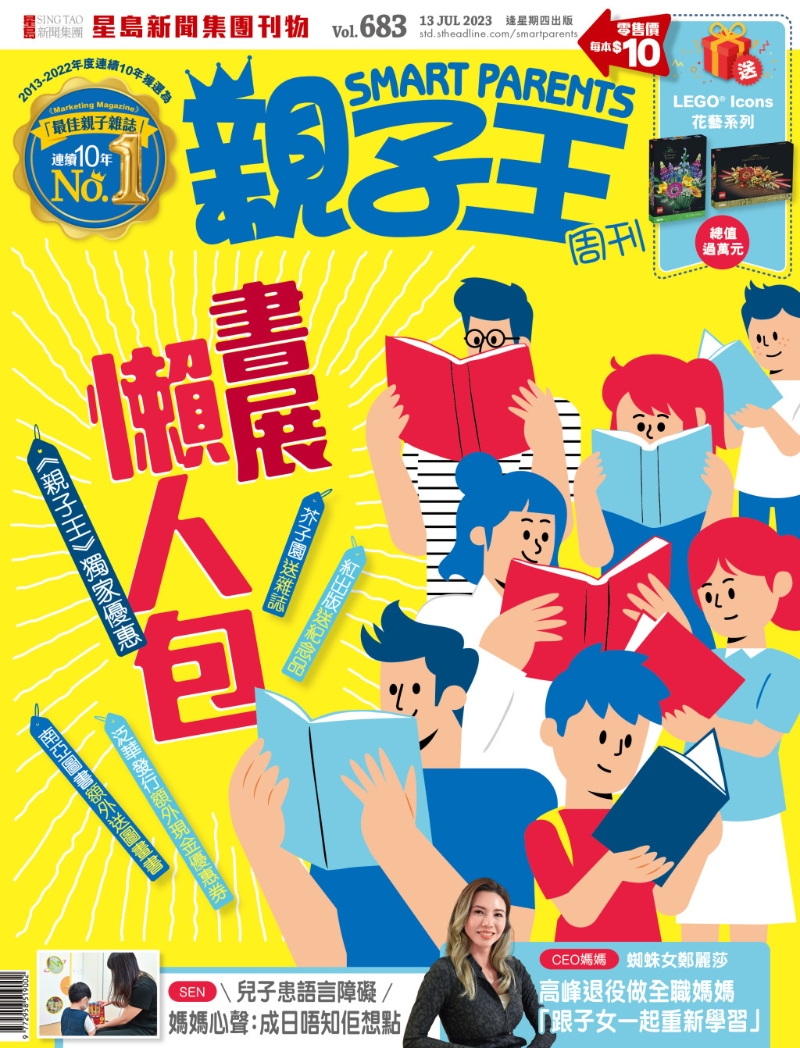 《亲子王》独家优惠券 《亲子王》独家优惠券