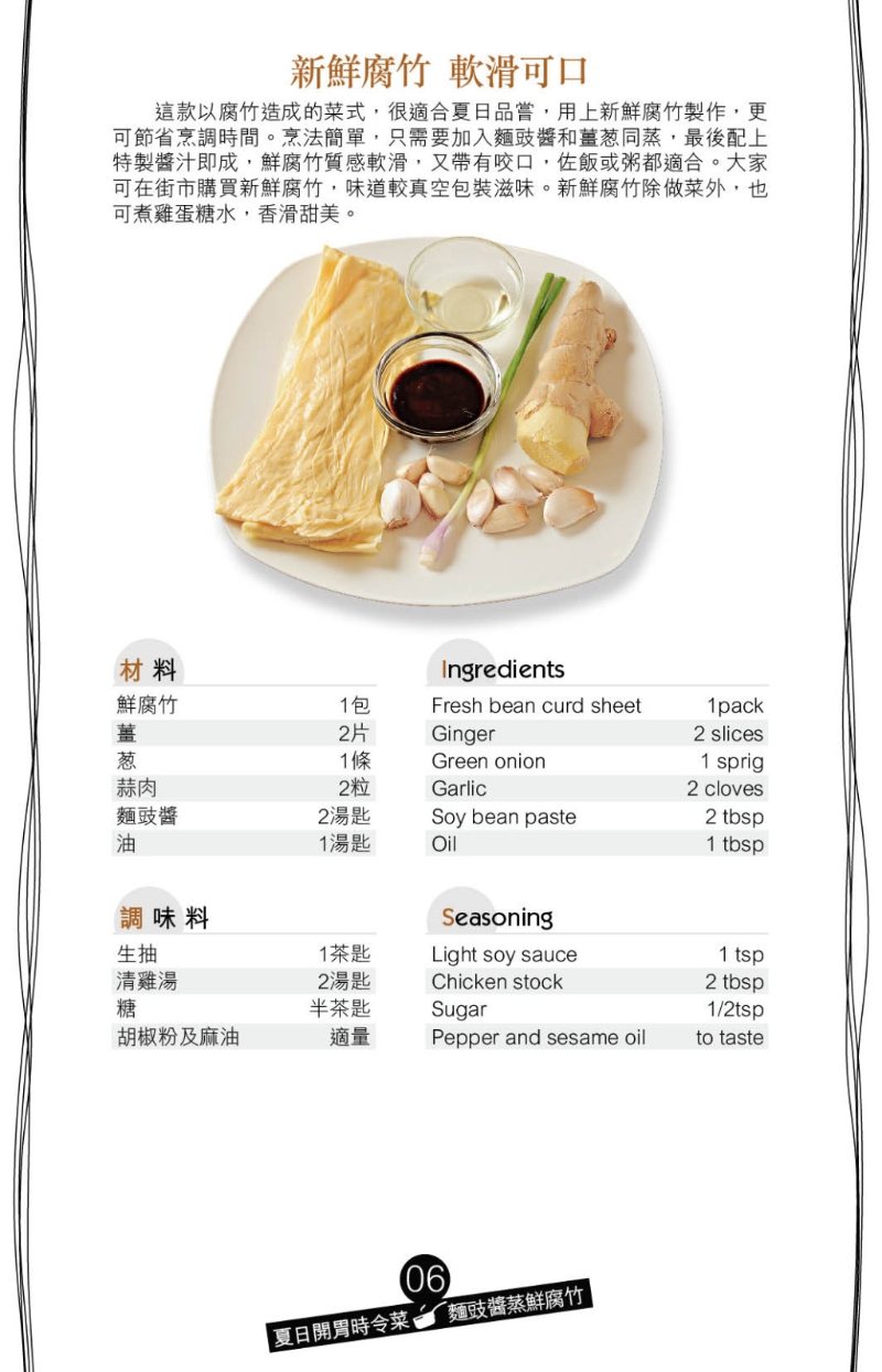 腐竹1 腐竹1