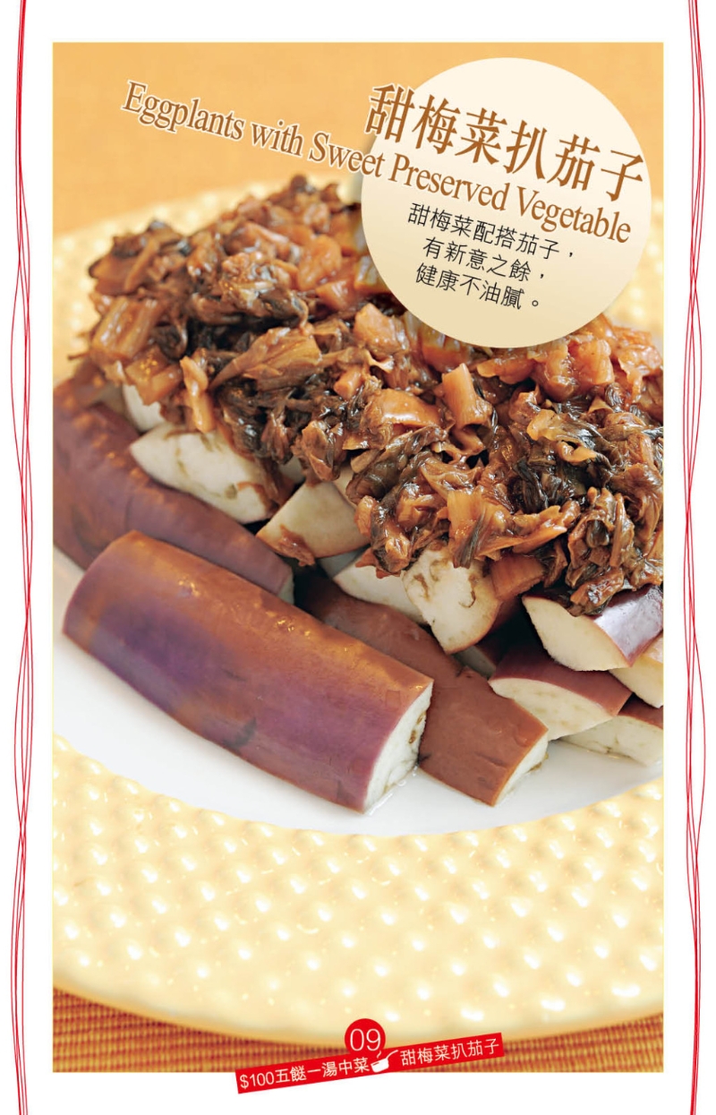 茄子 茄子