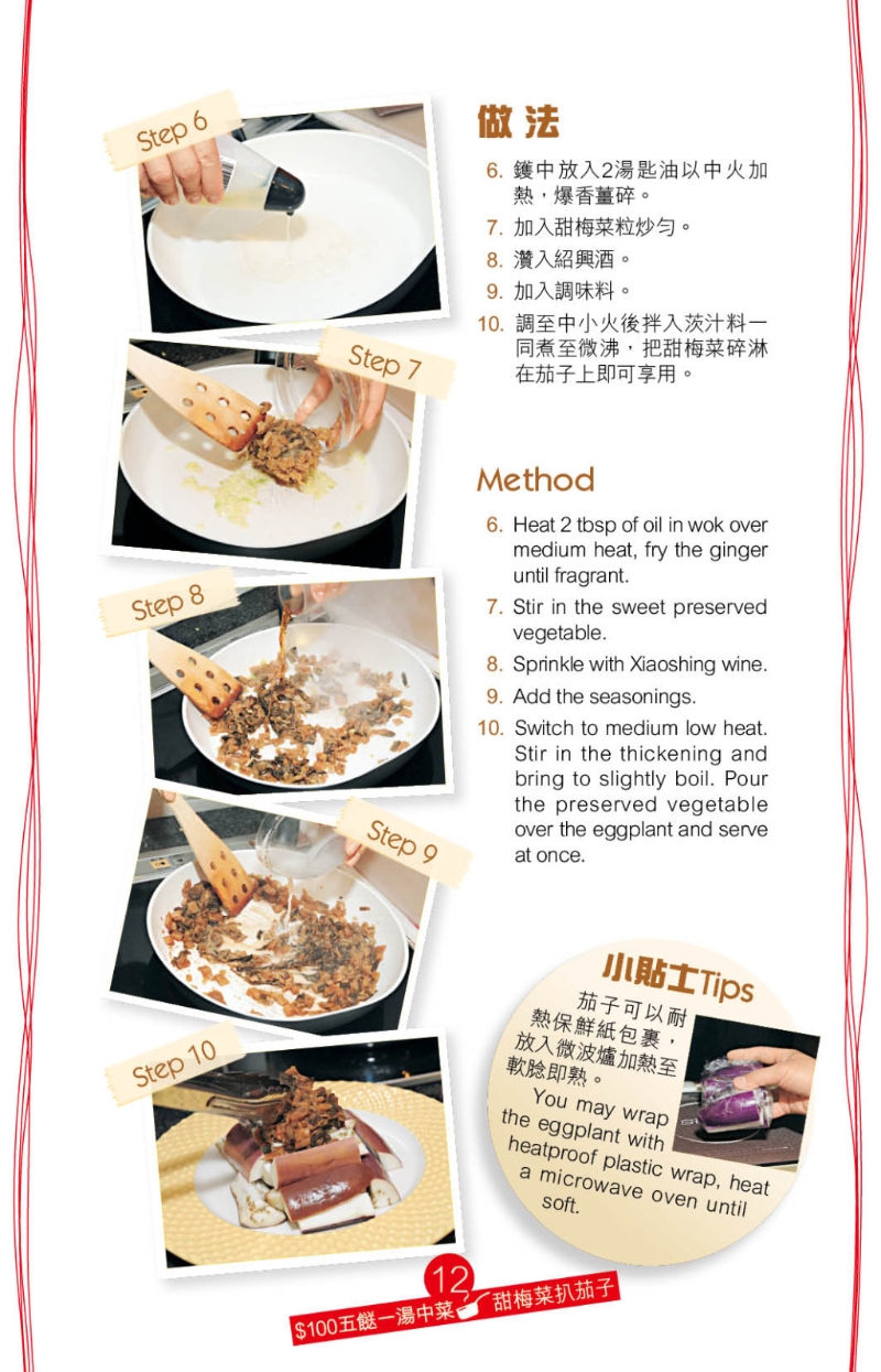 茄子3 茄子3