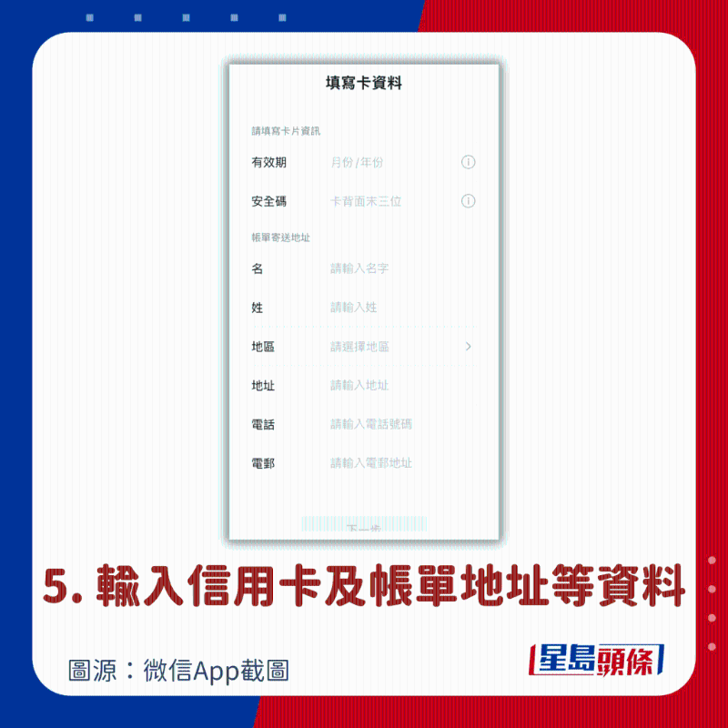 绑定6 绑定6