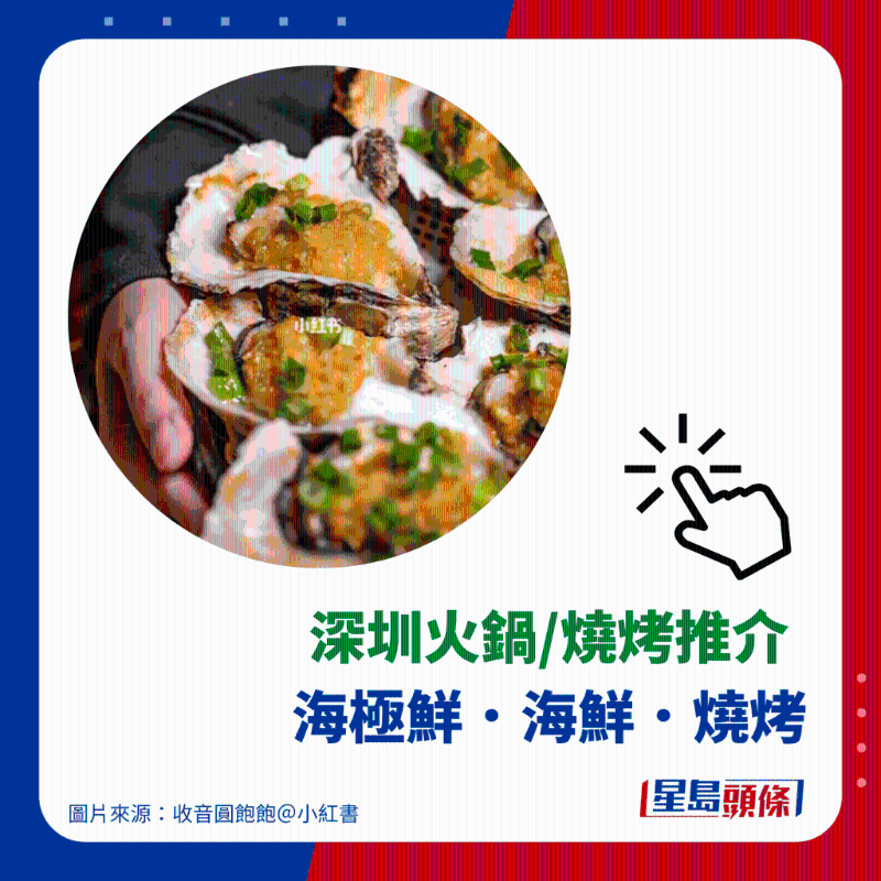 火锅推介 7. 海极鲜．海鲜．烧烤