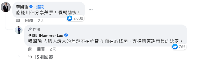 韩国瑜出席国民党全代会,李四川一番温情回应感动网友。 韩国瑜出席国民党全代会,李四川一番温情回应感动网友。