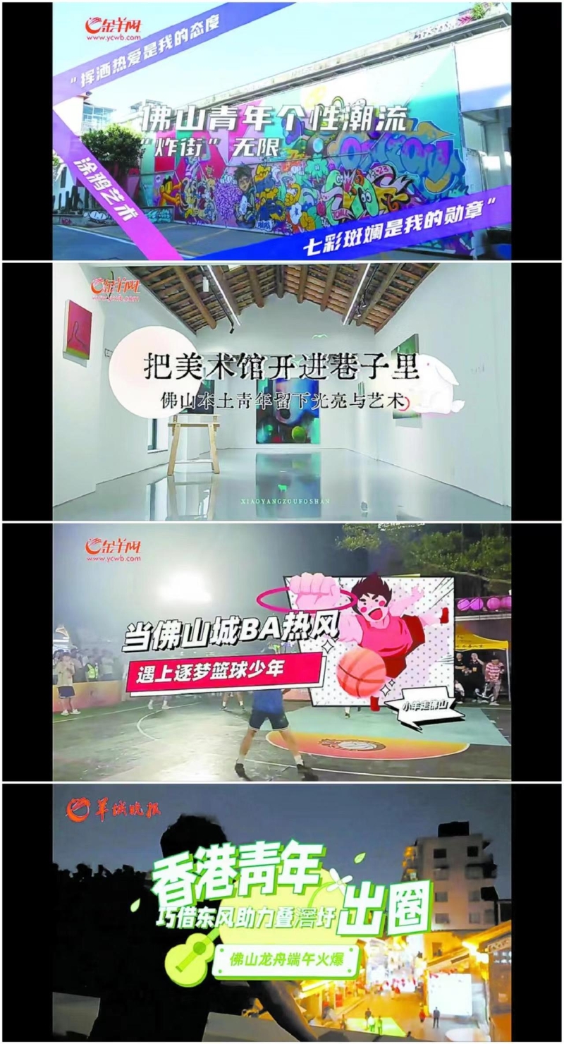 《小羊走佛山》部分往期视频 《小羊走佛山》部分往期视频