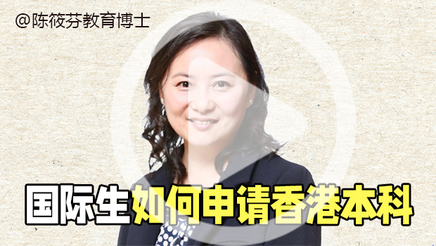 国际生通道申请香港本科是不是更容易？
