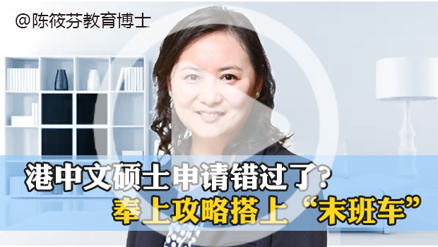 香港中文大学24Fall硕士申请轮次及截止日期