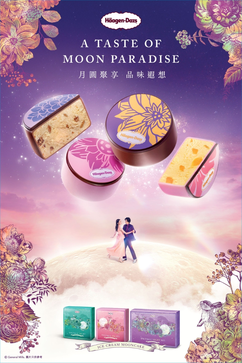 Häagen-Dazs Häagen-Dazs