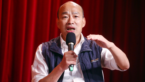 前高雄市长韩国瑜