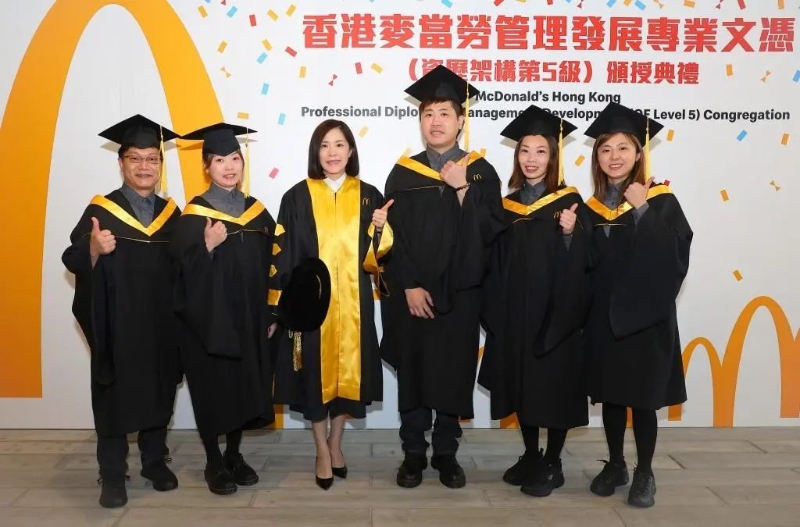 麦当劳成为香港饮食界，首间开办属资历架构第5级课程的企业。