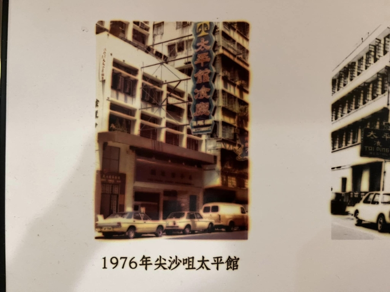 太平馆餐厅1976年先于尖沙嘴柯士甸道开分店,其后1981年再于加连威老道开设分店。(郭斯恆提供) 太平馆餐厅1976年先于尖沙嘴柯士甸道开分店,其后1981年再于加连威老道开设分店。(郭斯恆提供)