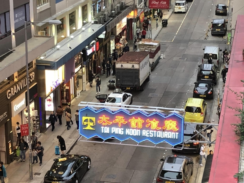 位于尖沙嘴加连威老道的太平馆餐厅,1981年开业,门外霓虹招牌悬挂至今,今年2月黯然拆去。(霓虹黯色fb) 位于尖沙嘴加连威老道的太平馆餐厅,1981年开业,门外霓虹招牌悬挂至今,今年2月黯然拆去。(霓虹黯色fb)