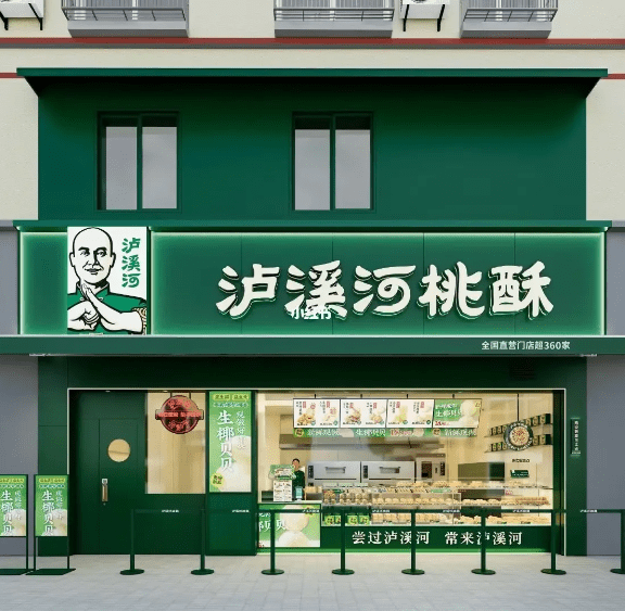 4. 泸溪河 4. 泸溪河