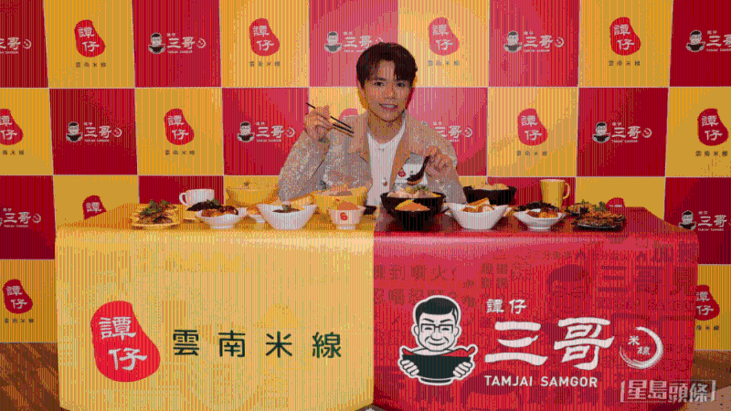 谭仔不时请来艺人宣传新食品，早前邀请张敬轩出席活动