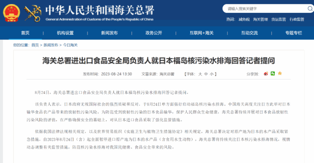 海关总署答记者问。 海关总署答记者问。