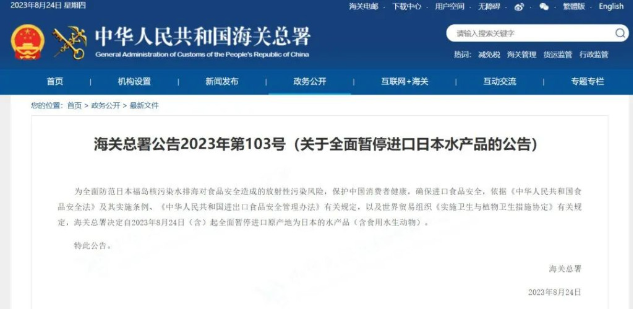 海关总署公告。 海关总署公告。