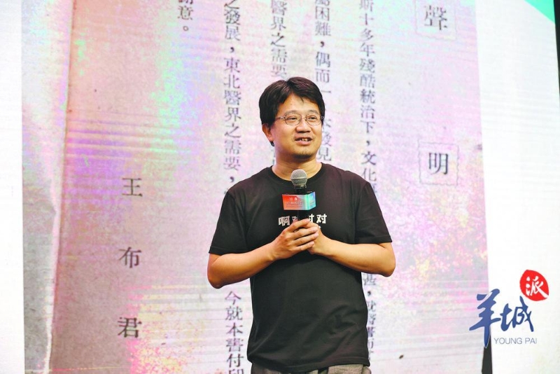 马伯庸正在分享他的创作故事。 马伯庸正在分享他的创作故事。
