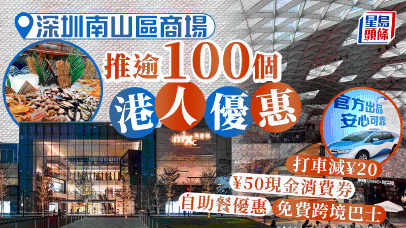 港人优惠 港人优惠