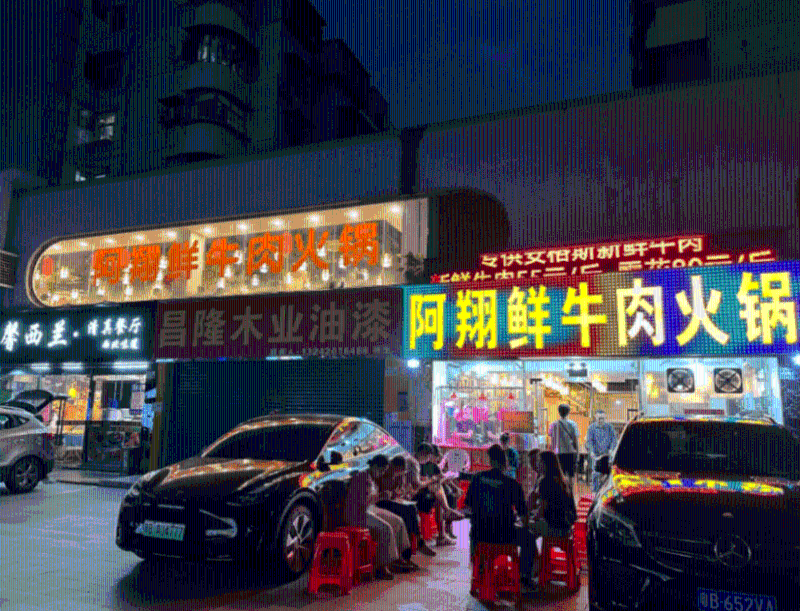 阿翔鲜牛肉 阿翔鲜牛肉