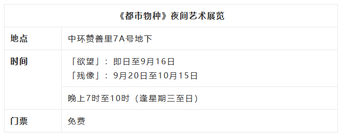 都市物种 都市物种