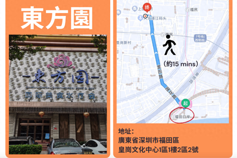 东方园地址 东方园地址