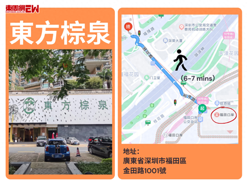 东方棕泉地址 东方棕泉地址