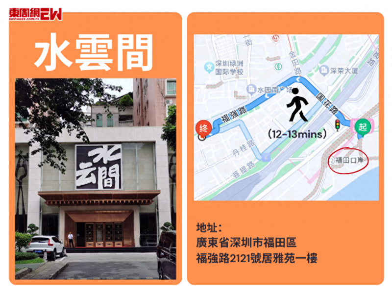水云间地址 水云间地址