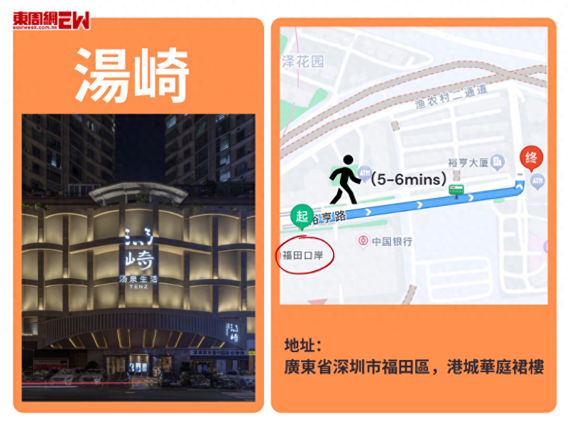 汤崎地址 汤崎地址