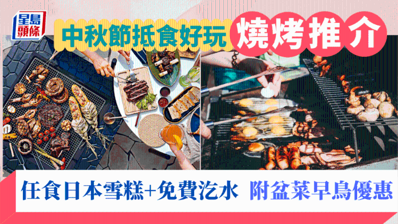 烧烤 烧烤