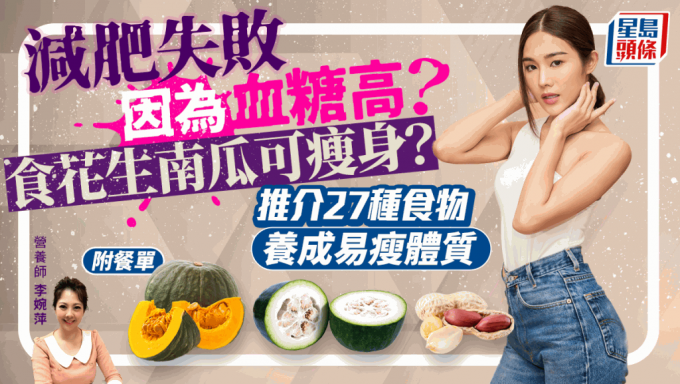 减肥 减肥