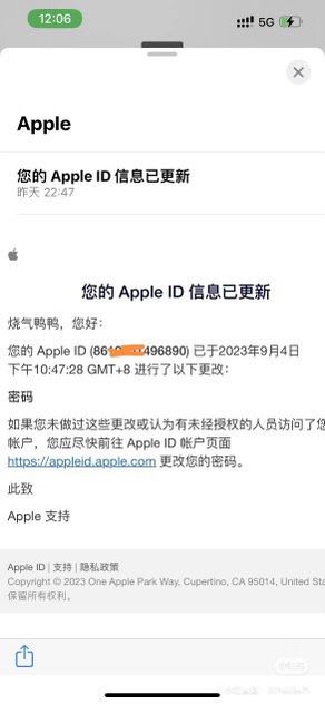 如果你曾经更改密码,真的电邮内容会显示用户更改密码的具体日期(图片来源:小红书) 如果你曾经更改密码,真的电邮内容会显示用户更改密码的具体日期(图片来源:小红书)