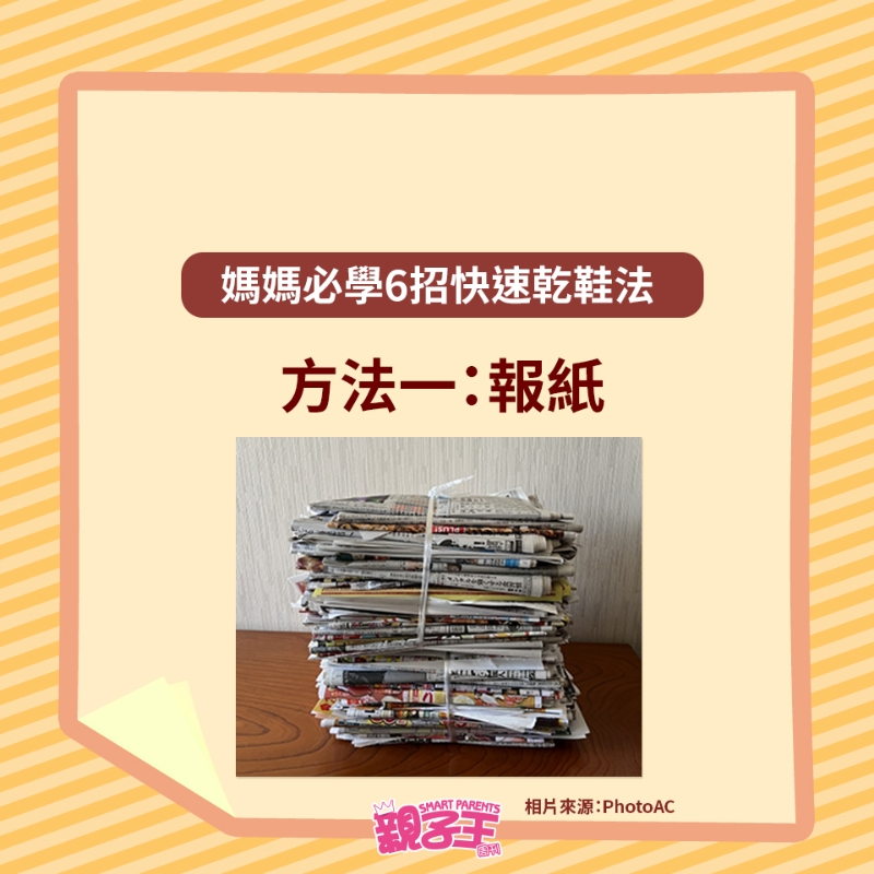 报纸 报纸
